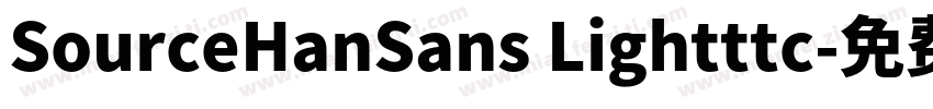 SourceHanSans Lightttc字体转换
